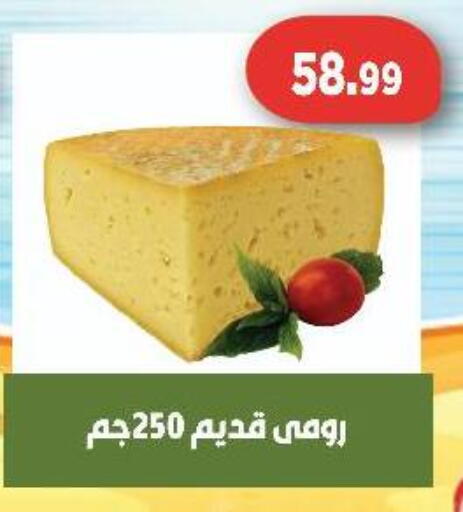 available at Green Hypermarket in Egypt - Cairo