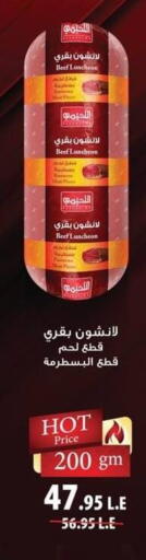 available at سبينس in Egypt - القاهرة