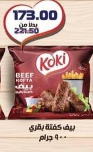 Beef available at Spinneys  in Egypt - Cairo