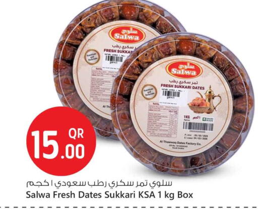 available at سفاري هايبر ماركت in قطر - الشحانية