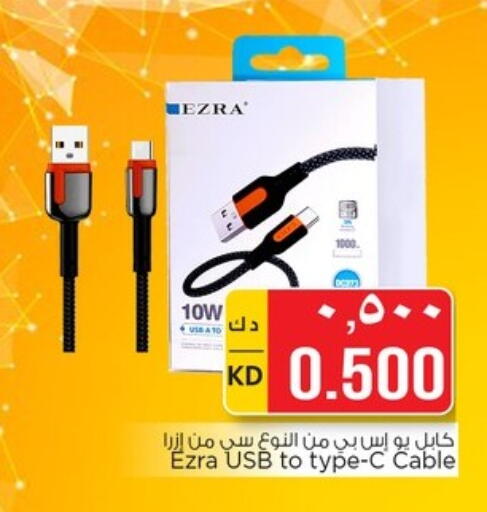 Accessories - Electronics in Nesto Hypermarkets, Kuwait Cables available at Nesto Hypermarkets in Kuwait