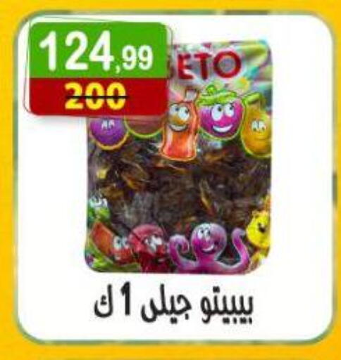 available at هايبر النسر in Egypt - القاهرة