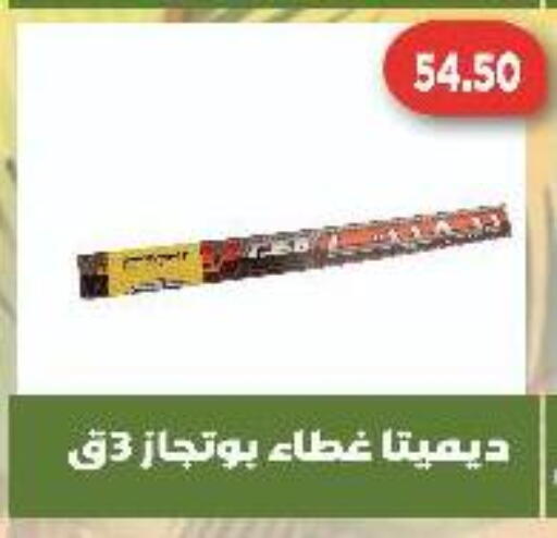 available at Green Hypermarket in Egypt - Cairo