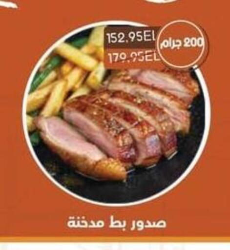 available at سبينس in Egypt - القاهرة