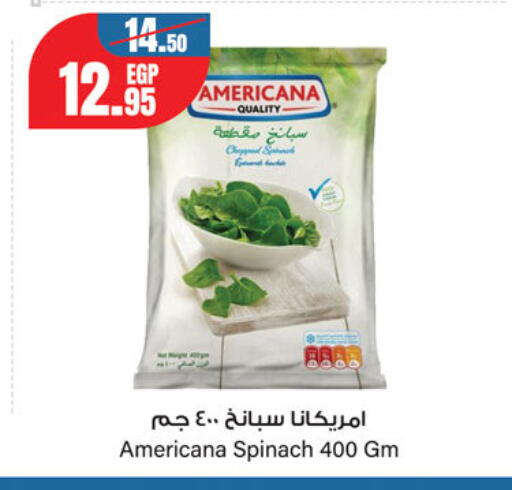 أمريكانا available at جيان مصر in Egypt - القاهرة