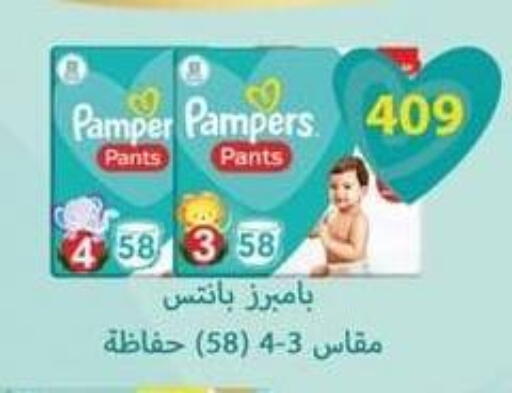 Pampers available at Spinneys  in Egypt - Cairo