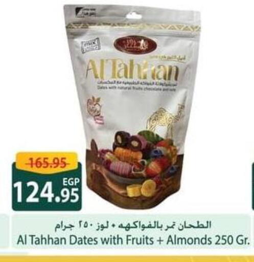 available at سبينس in Egypt - القاهرة