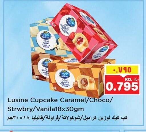 available at نستو هايبر ماركت in الكويت