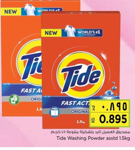 TIDE Detergent available at Nesto Hypermarkets in Kuwait