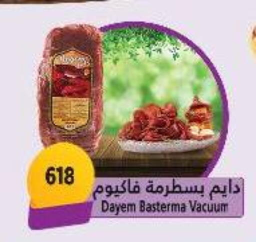 available at Green Hypermarket in Egypt - Cairo