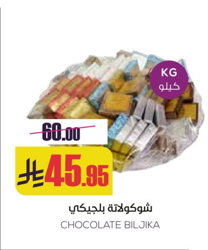 available at سبت in مملكة العربية السعودية, السعودية, سعودية - بريدة