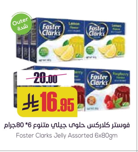 Flour & Baking Supplies in Sapt, Saudi Arabia Offers - Saudi Arabia FOSTER CLARKS Jelly available at Sapt in KSA, Saudi Arabia, Saudi - Buraidah