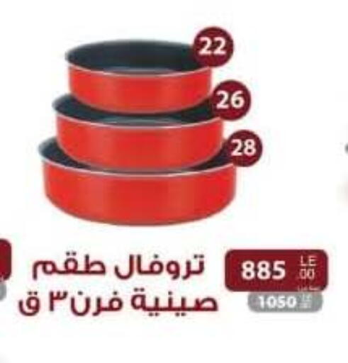 available at سنتر شاهين in Egypt - القاهرة
