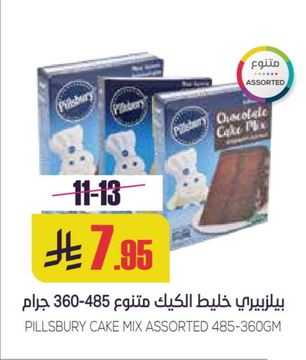 Flour & Baking Supplies in Sapt, Saudi Arabia Offers - Saudi Arabia PILLSBURY Cake Mix available at Sapt in KSA, Saudi Arabia, Saudi - Buraidah