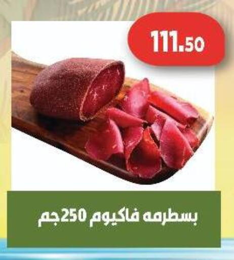available at Green Hypermarket in Egypt - Cairo