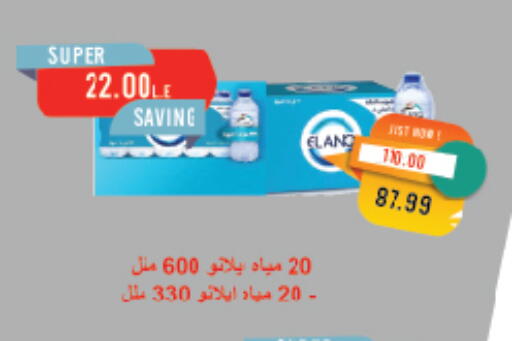 available at مترو ماركت in Egypt - القاهرة
