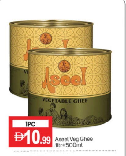 ASEEL Vegetable Ghee available at TALAL MARKET in UAE - Sharjah / Ajman