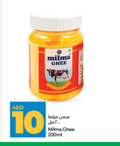 Ghee available at Lulu Hypermarket in UAE - Ras al Khaimah