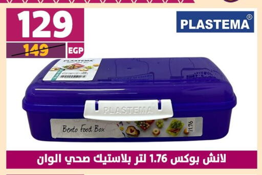 School & Stationary in Shaheen Center, Egypt Offers - Egypt available at Shaheen Center in Egypt - Cairo