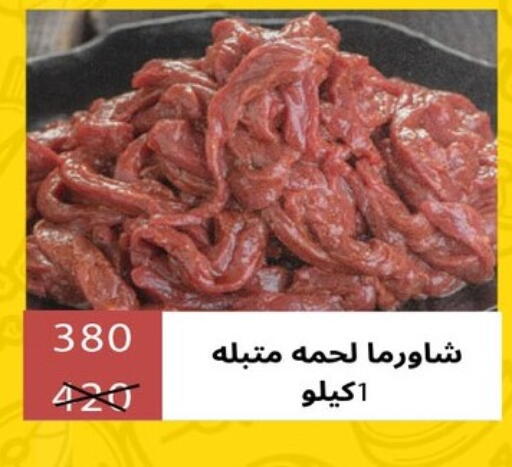 available at هايبر سامي سلامة وأولاده in Egypt - القاهرة