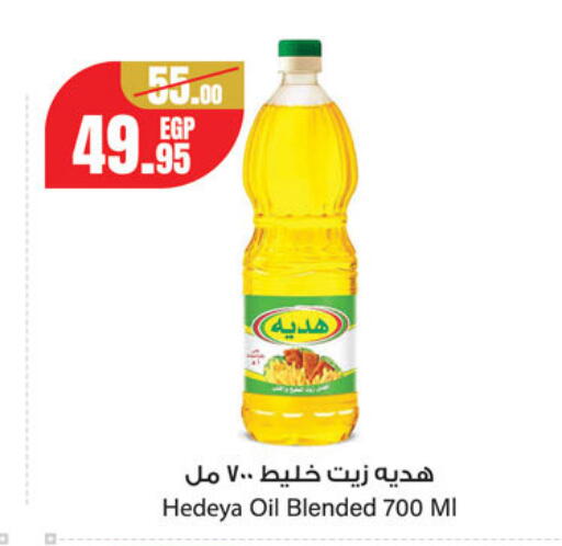 available at جيان مصر in Egypt - القاهرة
