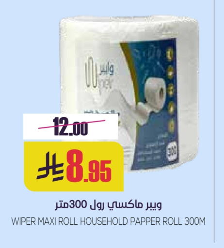 Toilet & Paper Tissue in Sapt, Saudi Arabia Offers - Saudi Arabia available at Sapt in KSA, Saudi Arabia, Saudi - Buraidah