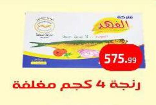 available at مؤسسة ايهاب البرنس in Egypt - القاهرة