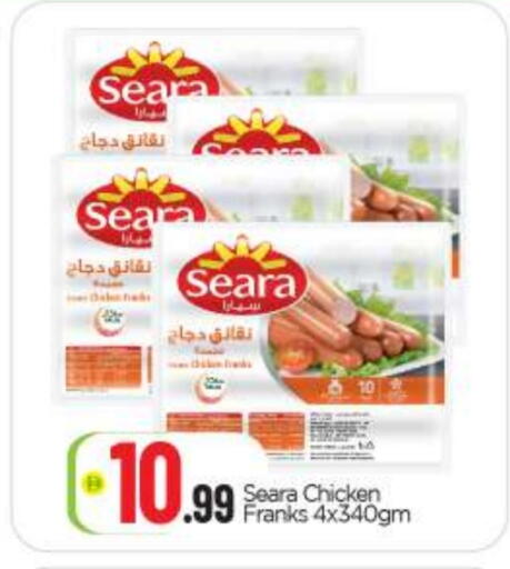 سيارا نقانق الدجاج available at بيج مارت in الإمارات العربية المتحدة , الامارات - دبي