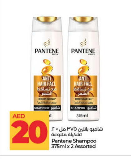 PANTENE Shampoo / Conditioner available at Lulu Hypermarket in UAE - Umm al Quwain