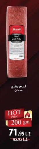 available at Spinneys  in Egypt - Cairo