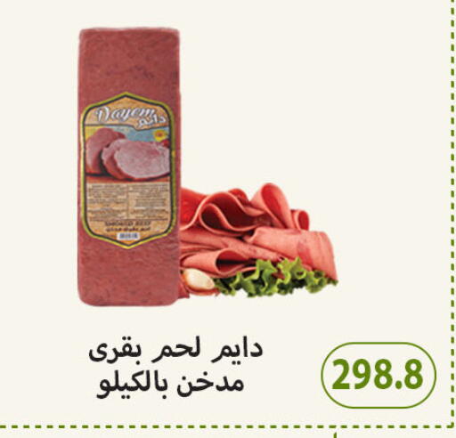 available at هايبر سامي سلامة وأولاده in Egypt - القاهرة