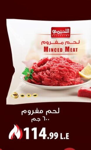 available at Kheir Zaman  in Egypt - Cairo