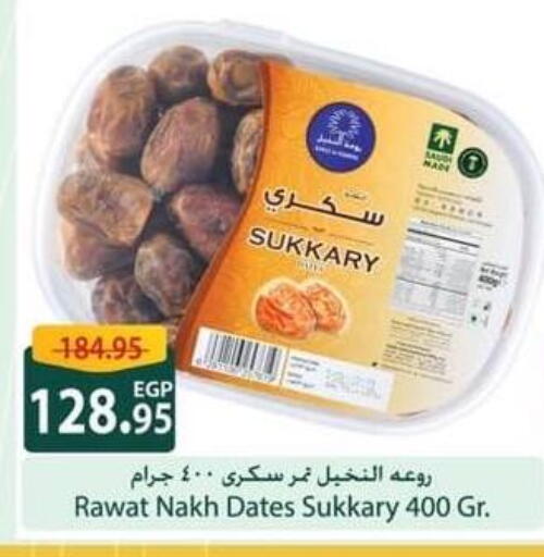 available at سبينس in Egypt - القاهرة