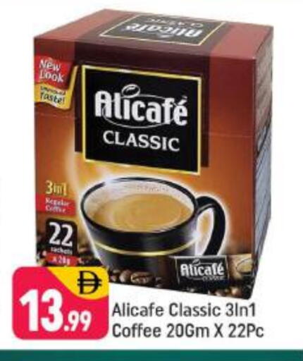 علي كافيه Coffee 3in1 available at شكلان ماركت in الإمارات العربية المتحدة , الامارات - دبي