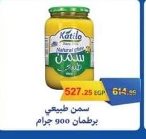 Ghee available at Spinneys  in Egypt - Cairo
