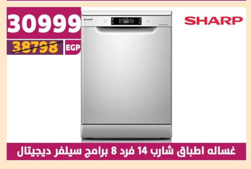 SHARP Washing Machine available at Shaheen Center in Egypt - Cairo