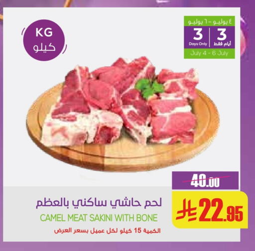 لحم حاشي available at سبت in مملكة العربية السعودية, السعودية, سعودية - بريدة