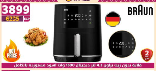 BRAUN available at Shaheen Center in Egypt - Cairo