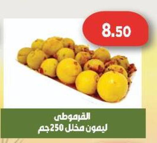 available at Green Hypermarket in Egypt - Cairo