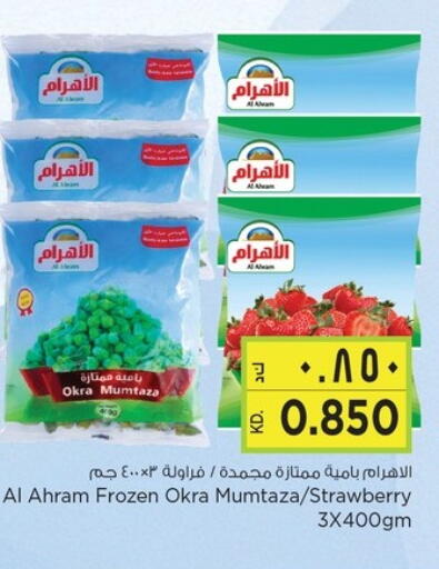 Strawberry Okra available at Nesto Hypermarkets in Kuwait