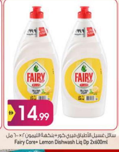 FAIRY available at BIGmart in UAE - Abu Dhabi