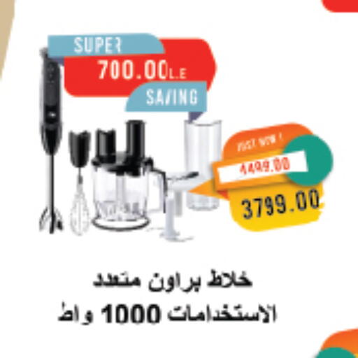 BRAUN Mixer / Grinder available at Metro Market  in Egypt - Cairo