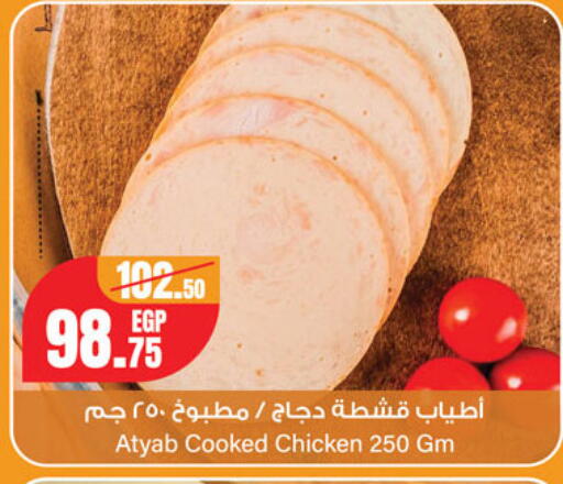 available at Géant Egypt in Egypt - Cairo