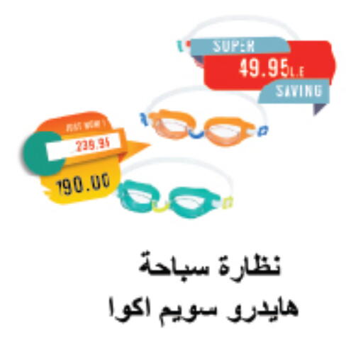 available at Metro Market  in Egypt - Cairo