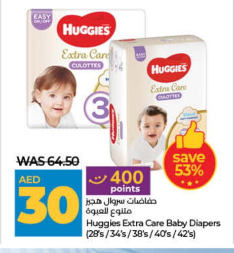 available at Lulu Hypermarket in UAE - Umm al Quwain