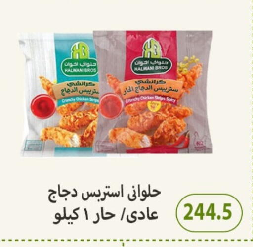 available at هايبر سامي سلامة وأولاده in Egypt - القاهرة