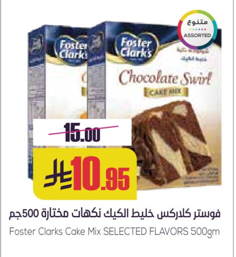 Flour & Baking Supplies in Sapt, Saudi Arabia Offers - Saudi Arabia FOSTER CLARKS Cake Mix available at Sapt in KSA, Saudi Arabia, Saudi - Buraidah