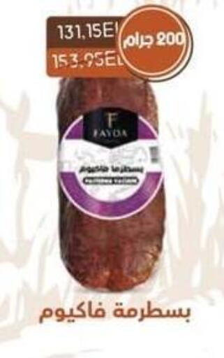 available at Spinneys  in Egypt - Cairo
