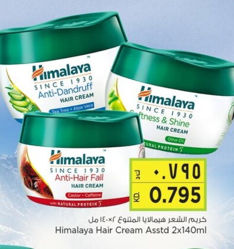 هيمالايا available at نستو هايبر ماركت in الكويت - مدينة الكويت