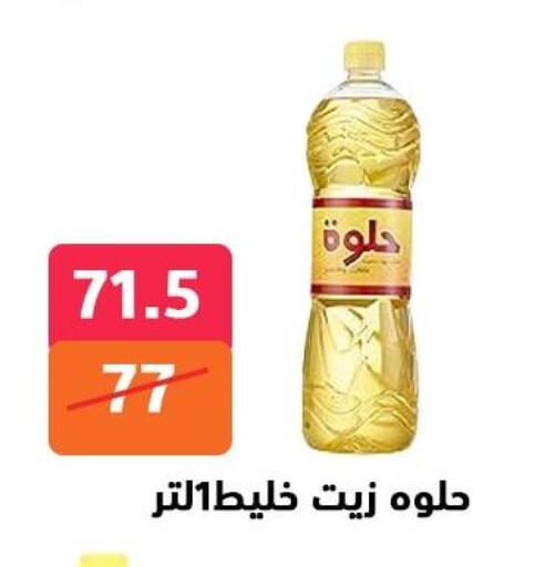 available at Hyper City Damietta in Egypt - Cairo